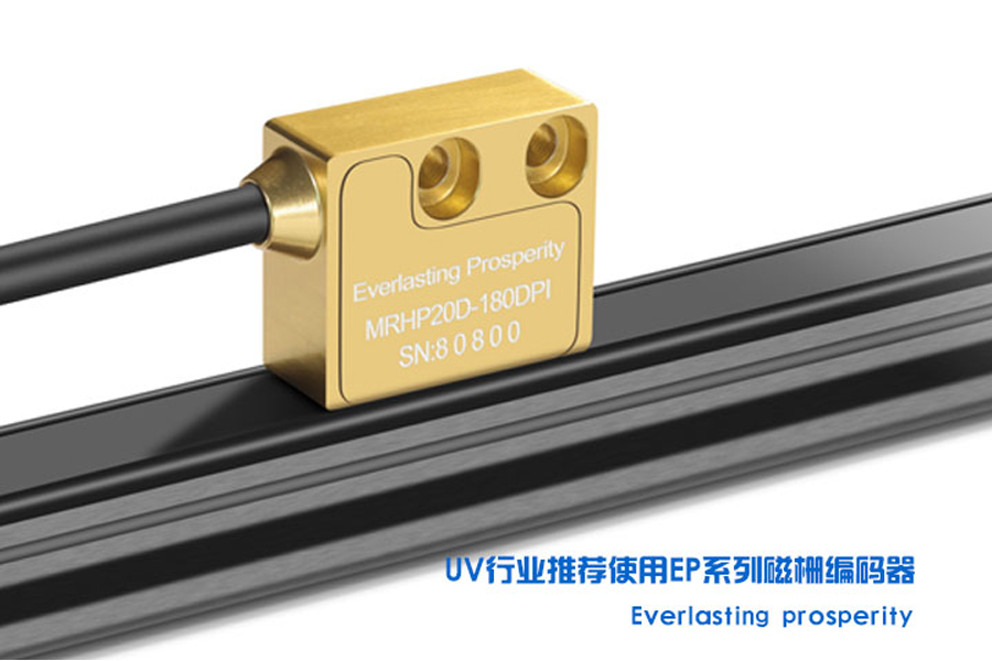 UV打印機(jī)專用磁柵哪家好？
