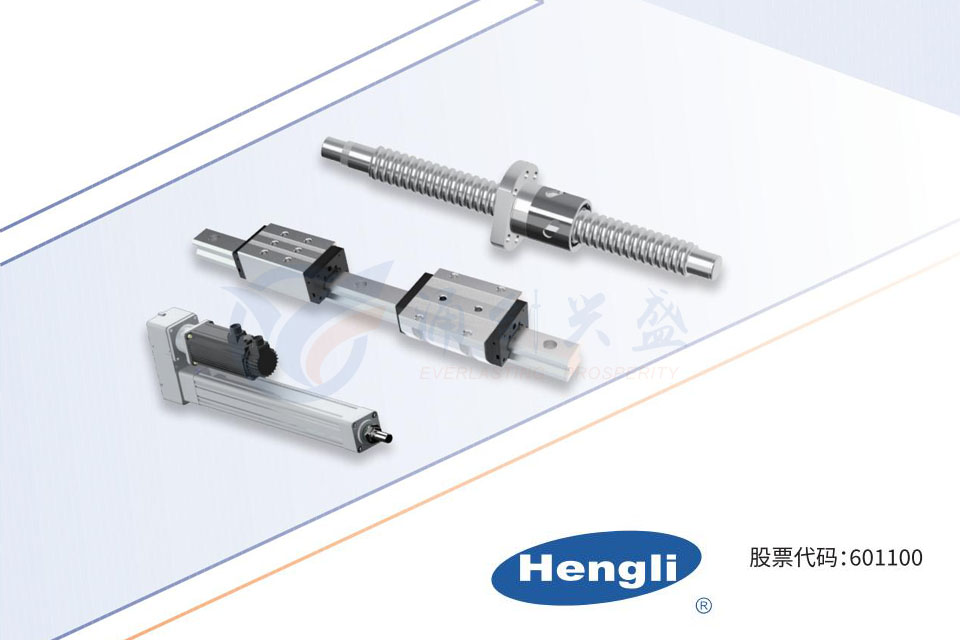 恒立導(dǎo)軌作為核心傳動(dòng)部件，其性能直接影響設(shè)備的精度！