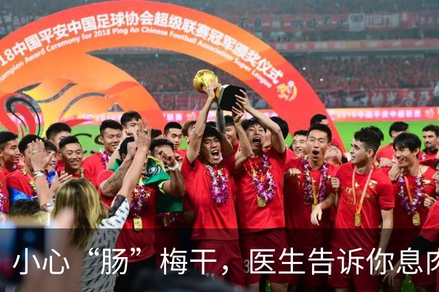 小心“肠”梅干，医生告诉你息肉那些事儿